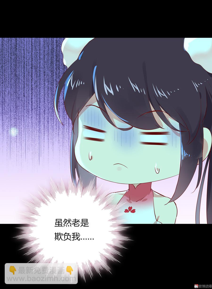 《被天敌饲养的日子》第175话 明亮动……兔 第7页