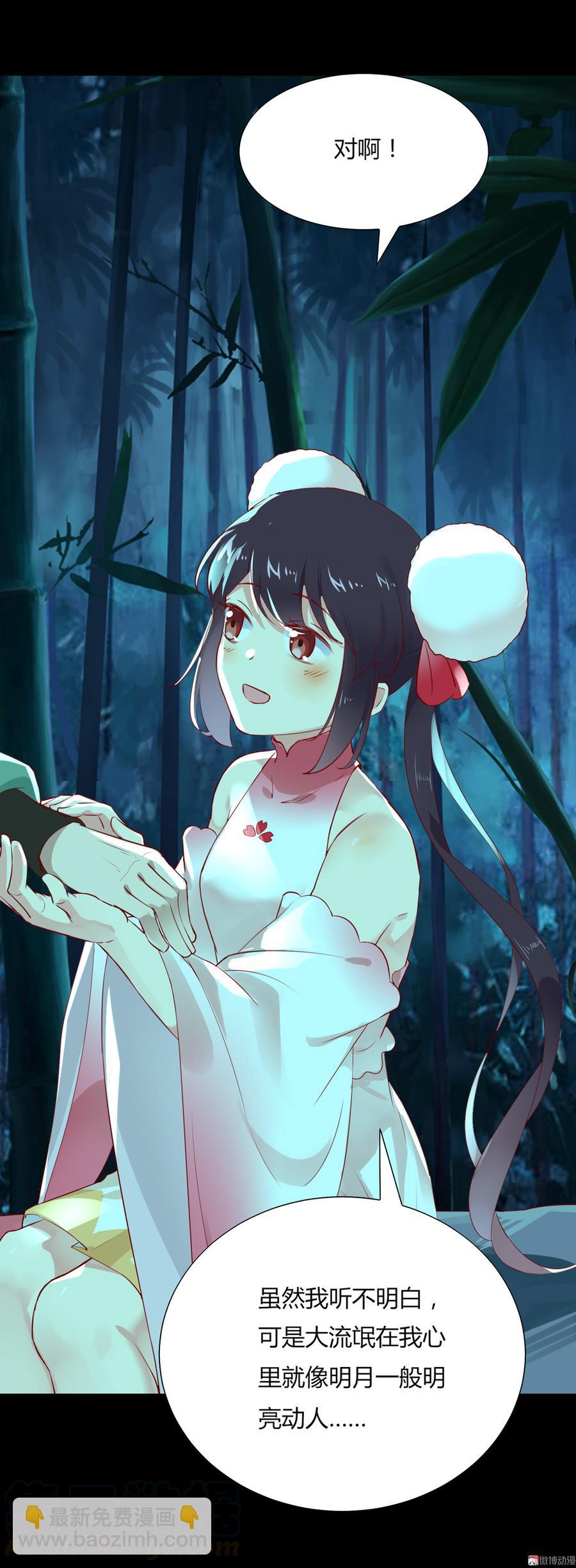 《被天敌饲养的日子》第175话 明亮动……兔 第9页