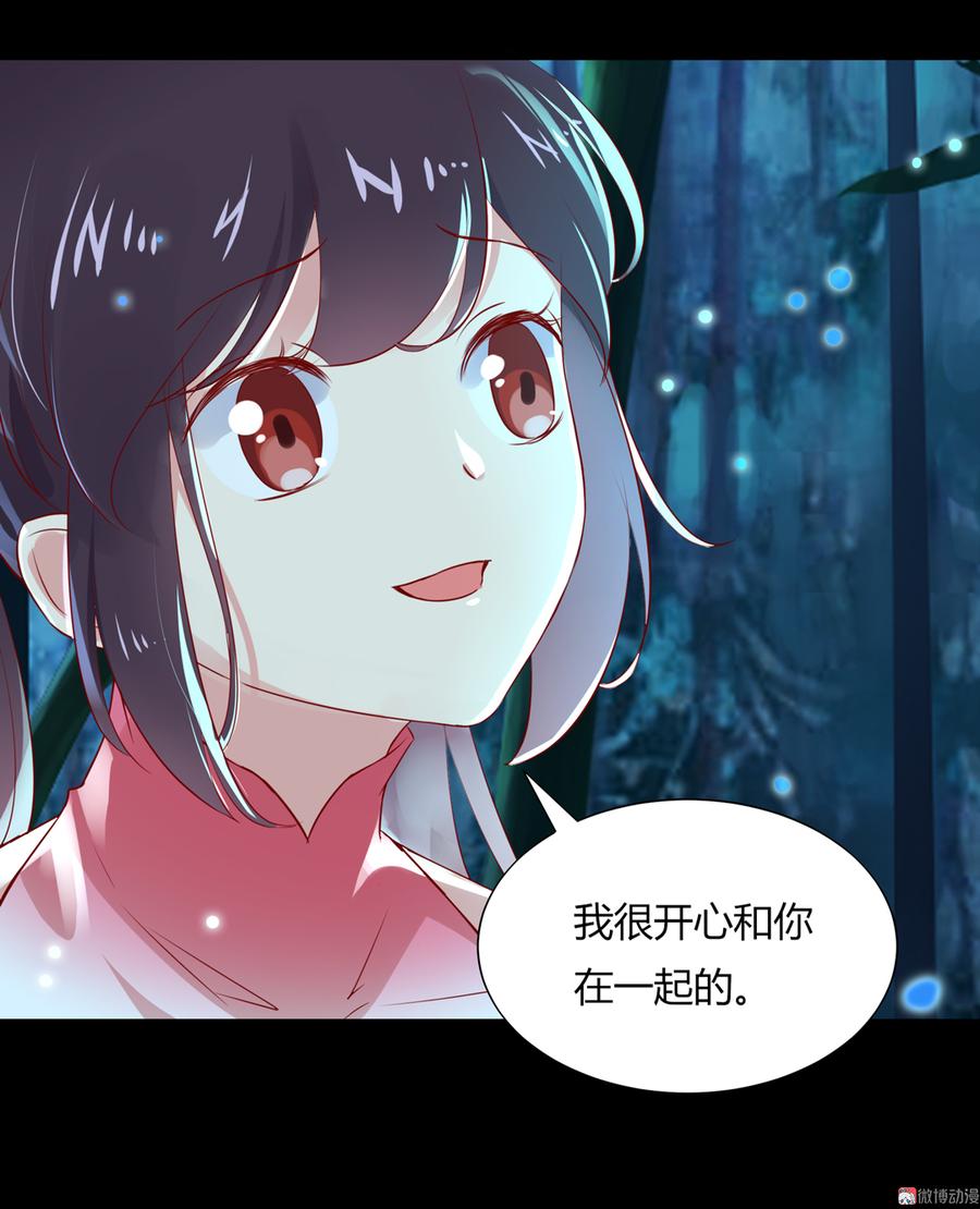 《被天敌饲养的日子》第173话 胡萝卜哪里比的上你 第10页