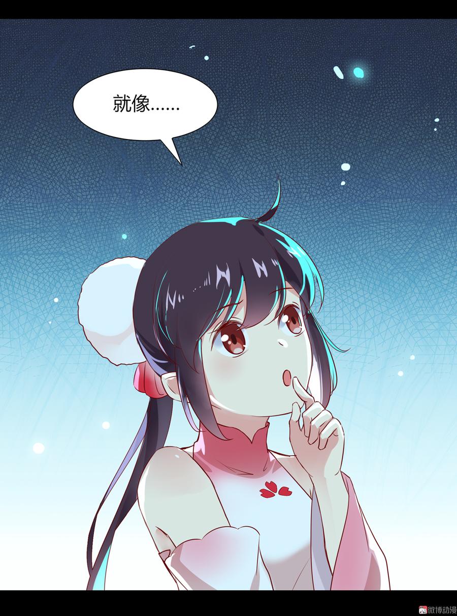 《被天敌饲养的日子》第173话 胡萝卜哪里比的上你 第12页