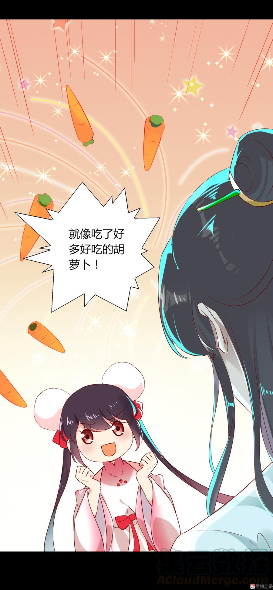 《被天敌饲养的日子》第173话 胡萝卜哪里比的上你 第13页
