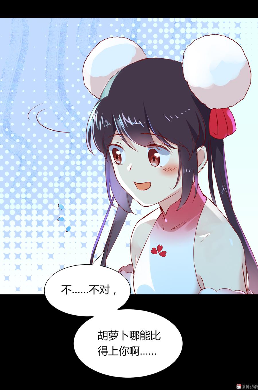 《被天敌饲养的日子》第173话 胡萝卜哪里比的上你 第15页