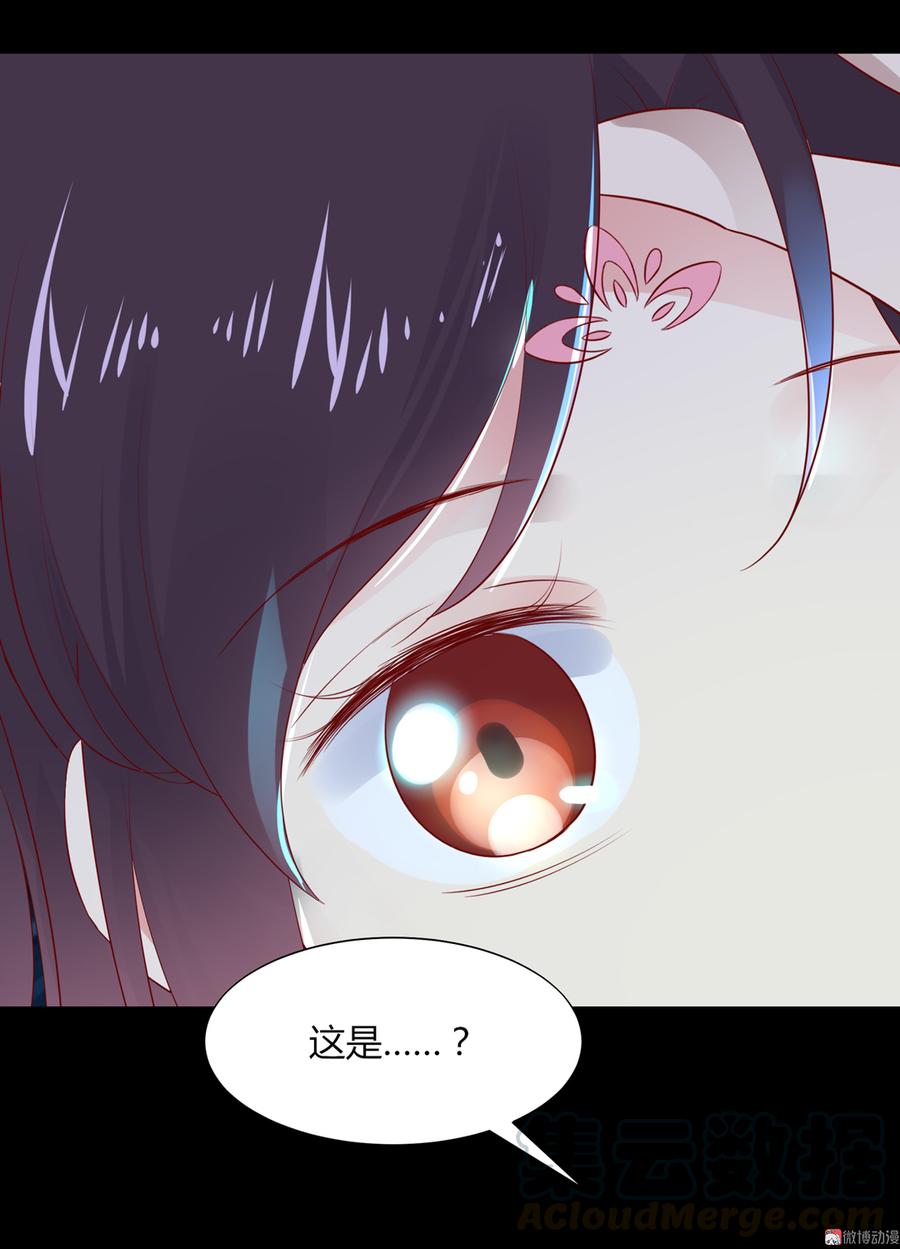 《被天敌饲养的日子》第173话 胡萝卜哪里比的上你 第21页