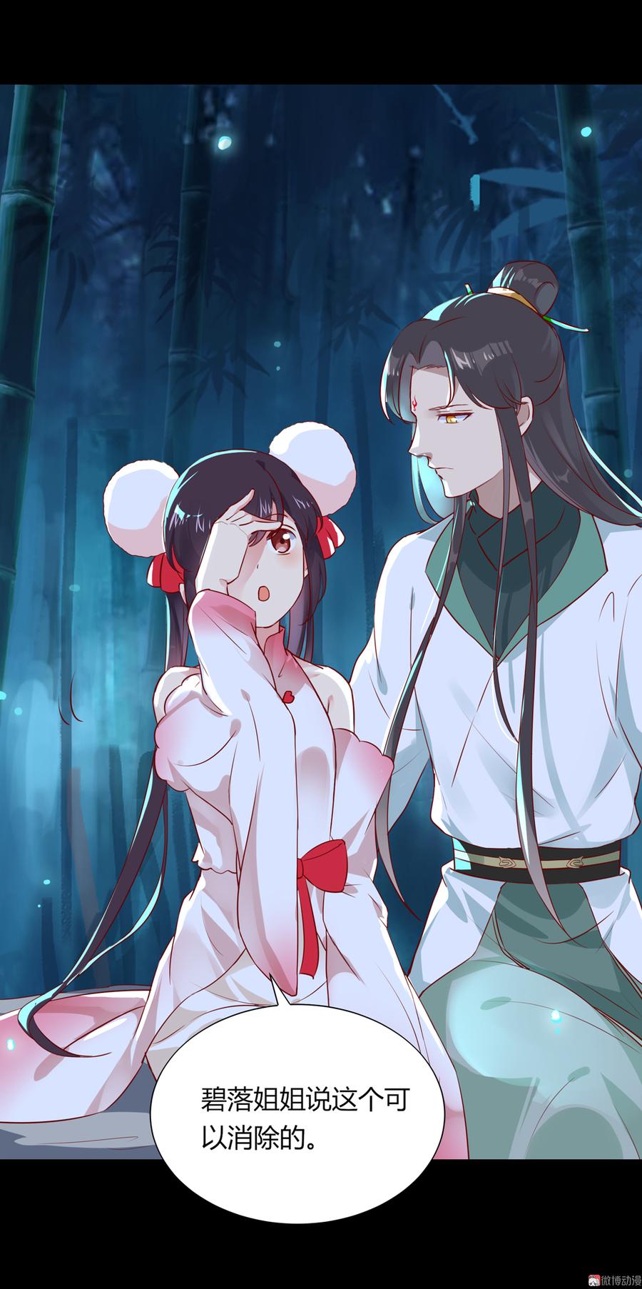 《被天敌饲养的日子》第173话 胡萝卜哪里比的上你 第22页