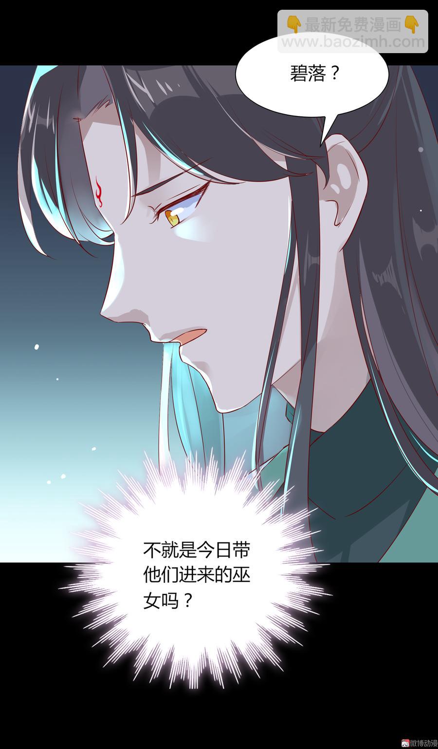 《被天敌饲养的日子》第173话 胡萝卜哪里比的上你 第23页