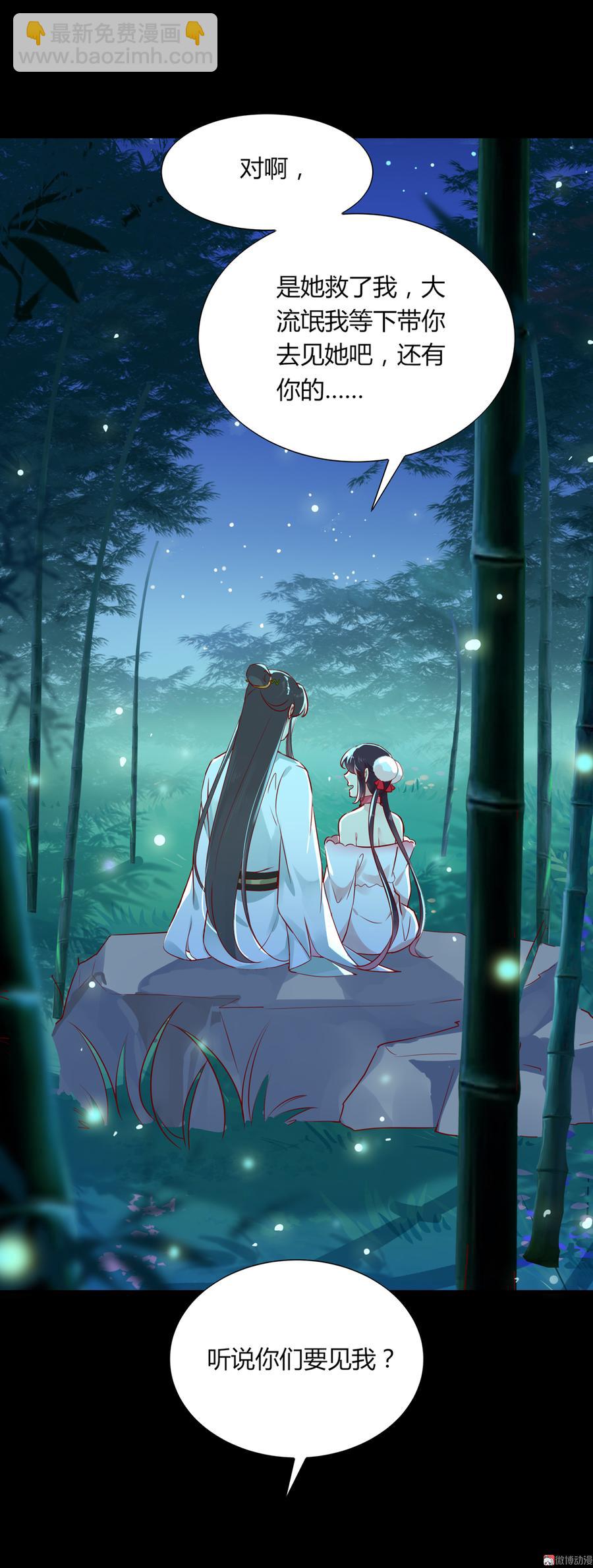 《被天敌饲养的日子》第173话 胡萝卜哪里比的上你 第24页