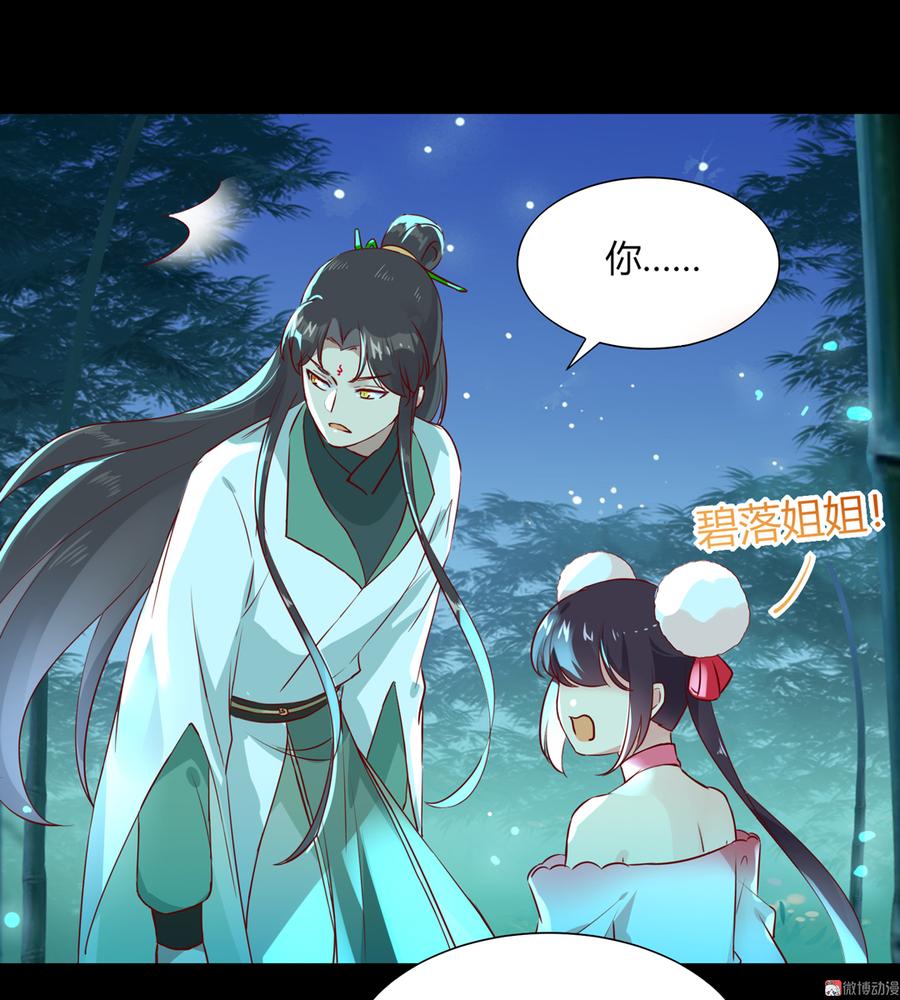 《被天敌饲养的日子》第173话 胡萝卜哪里比的上你 第26页