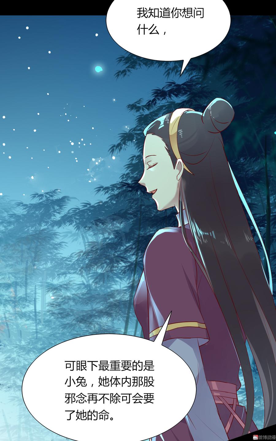 《被天敌饲养的日子》第173话 胡萝卜哪里比的上你 第27页