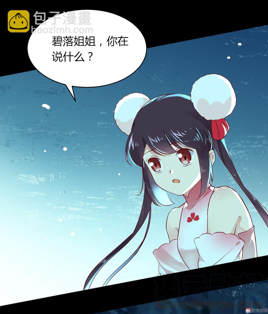 《被天敌饲养的日子》第173话 胡萝卜哪里比的上你 第29页