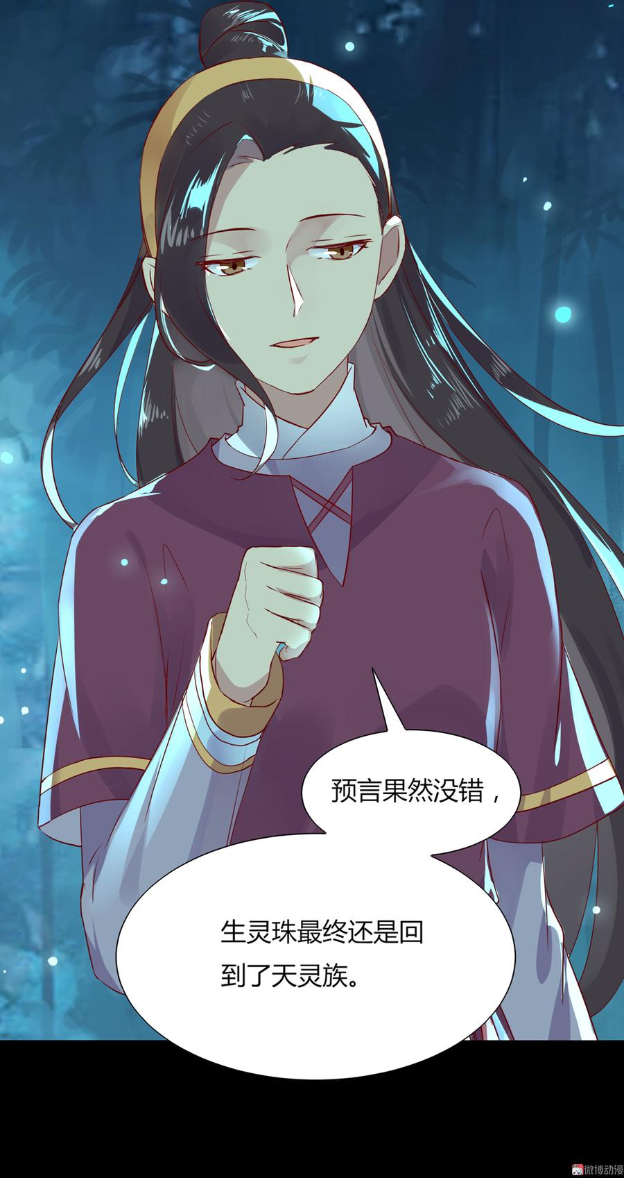 《被天敌饲养的日子》第173话 胡萝卜哪里比的上你 第31页