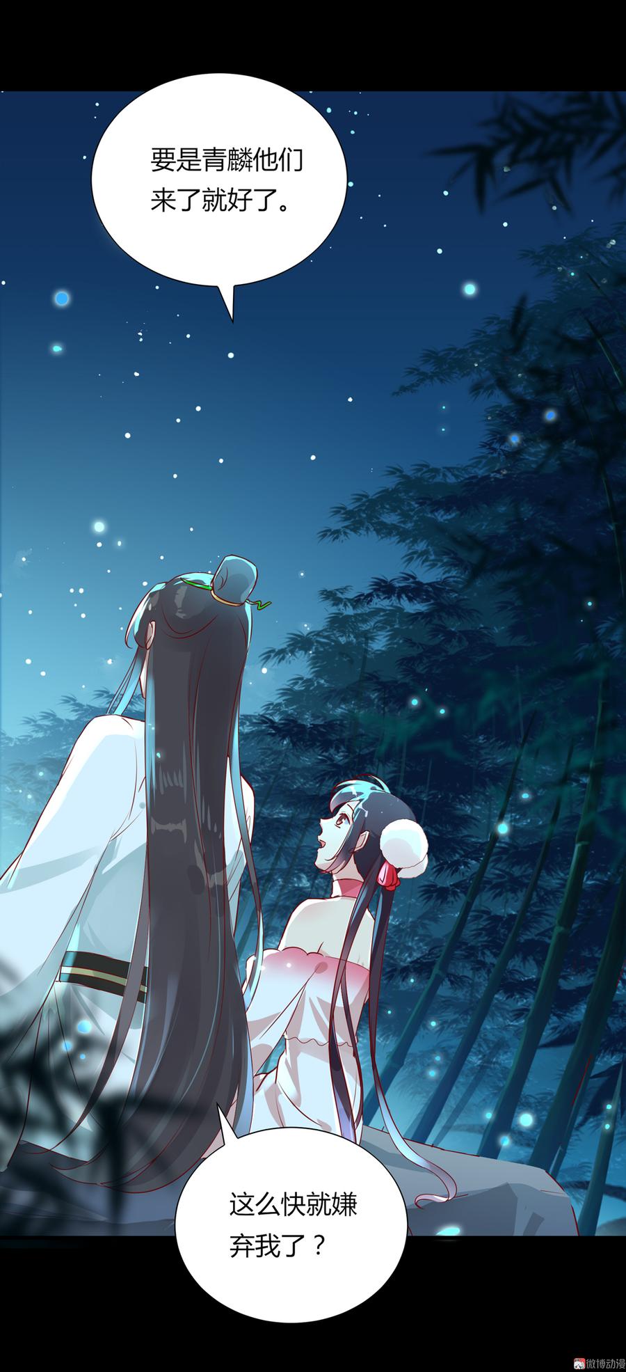 《被天敌饲养的日子》第173话 胡萝卜哪里比的上你 第8页