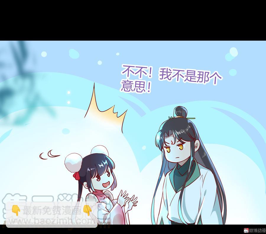 《被天敌饲养的日子》第173话 胡萝卜哪里比的上你 第9页