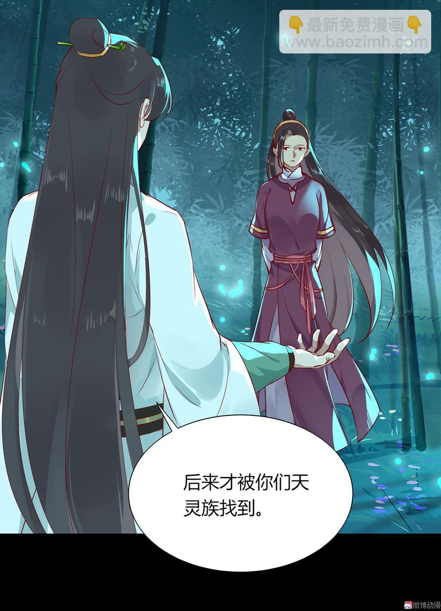 《被天敌饲养的日子》第174话 并非名主…… 第11页