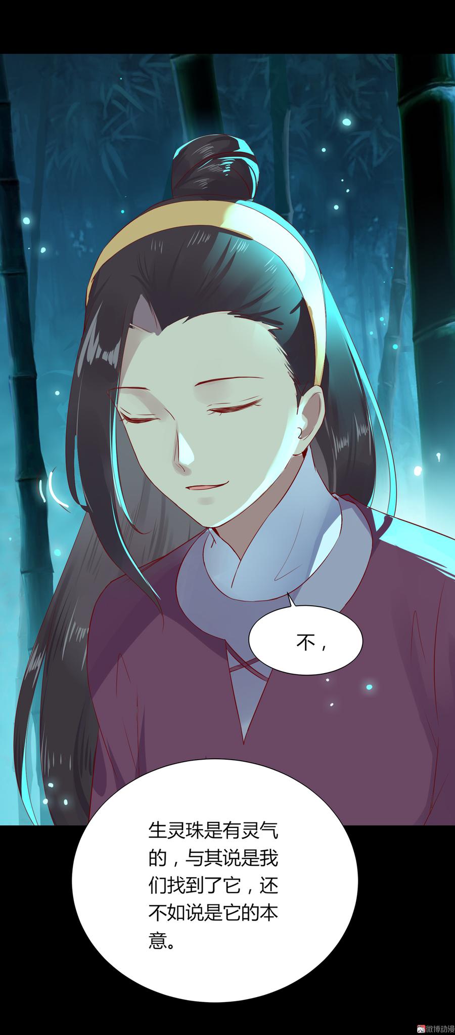 《被天敌饲养的日子》第174话 并非名主…… 第12页