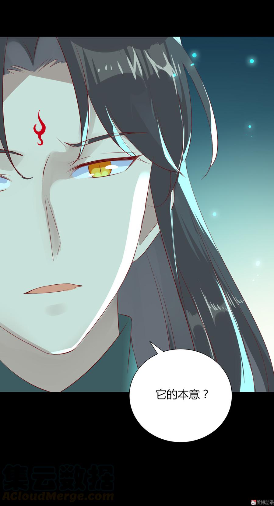 《被天敌饲养的日子》第174话 并非名主…… 第13页