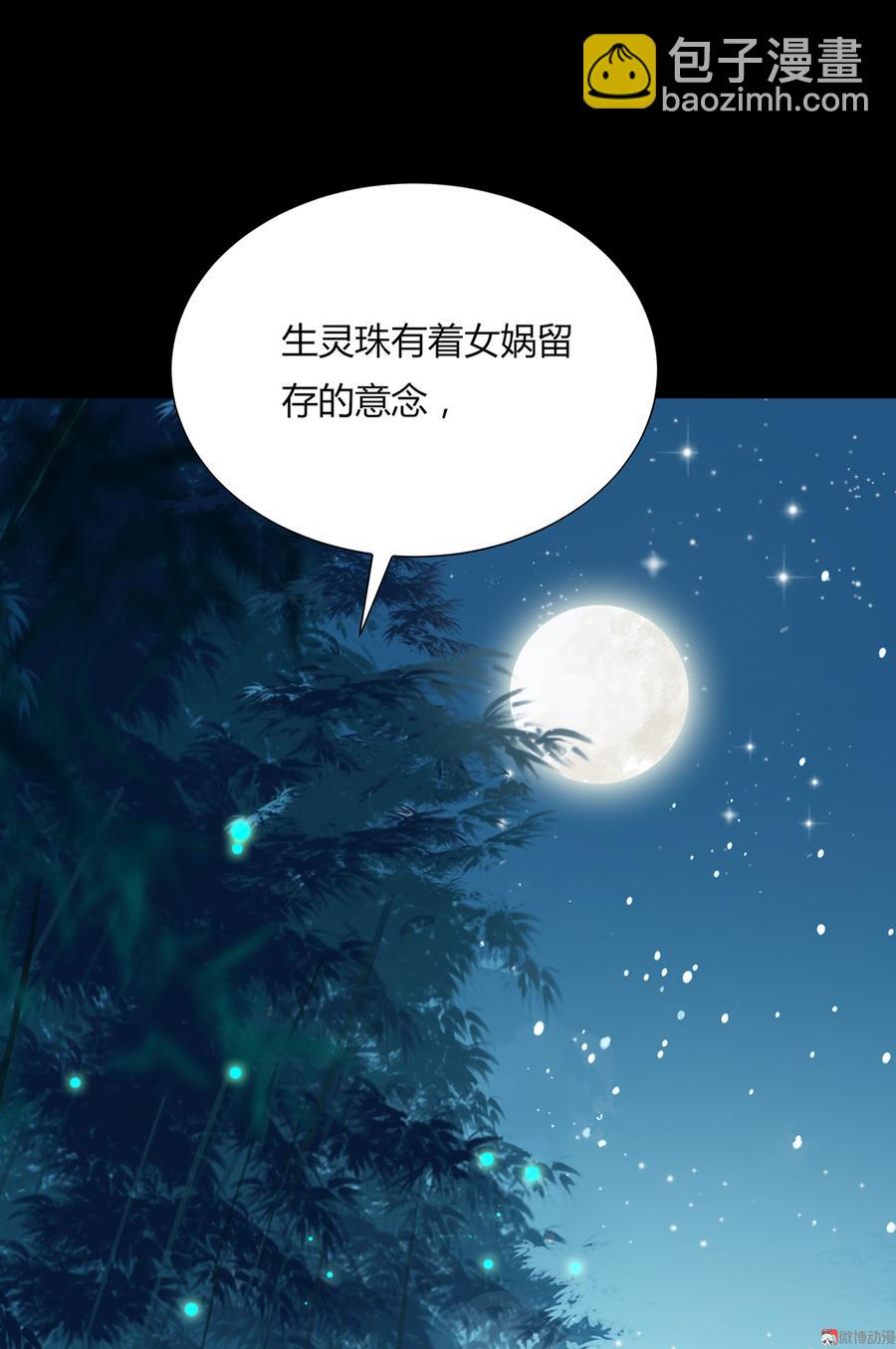 《被天敌饲养的日子》第174话 并非名主…… 第14页