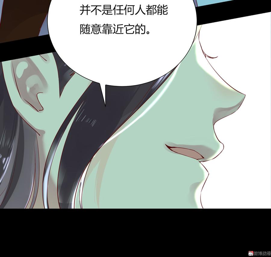《被天敌饲养的日子》第174话 并非名主…… 第16页