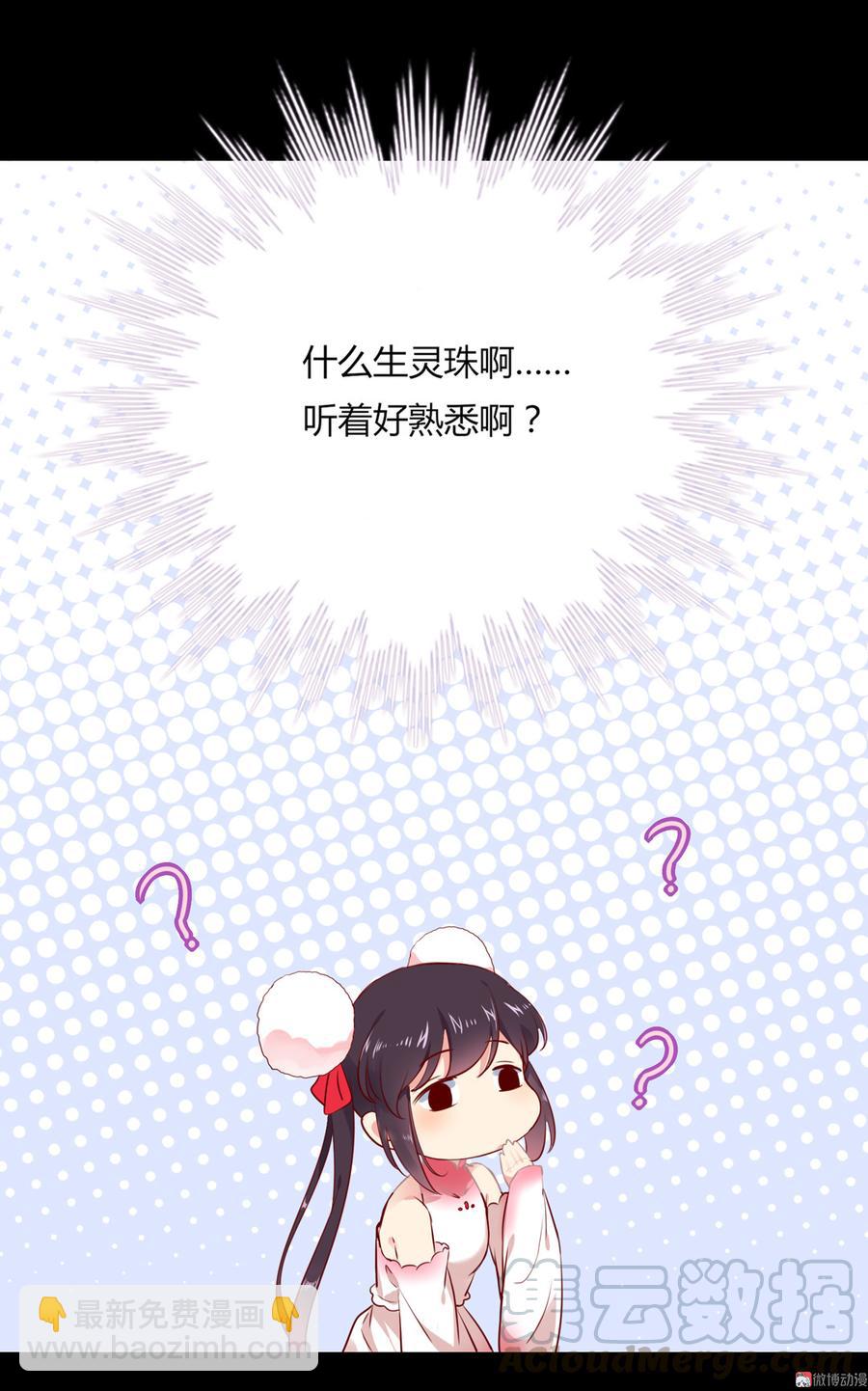 《被天敌饲养的日子》第174话 并非名主…… 第17页