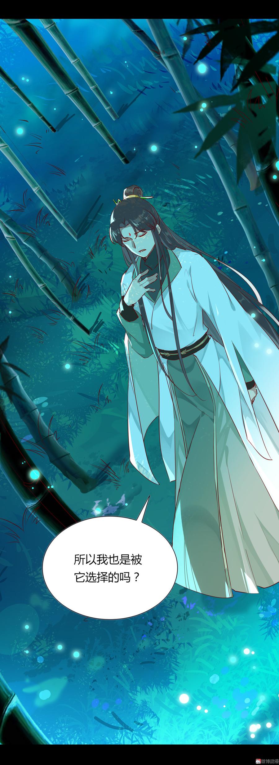 《被天敌饲养的日子》第174话 并非名主…… 第18页