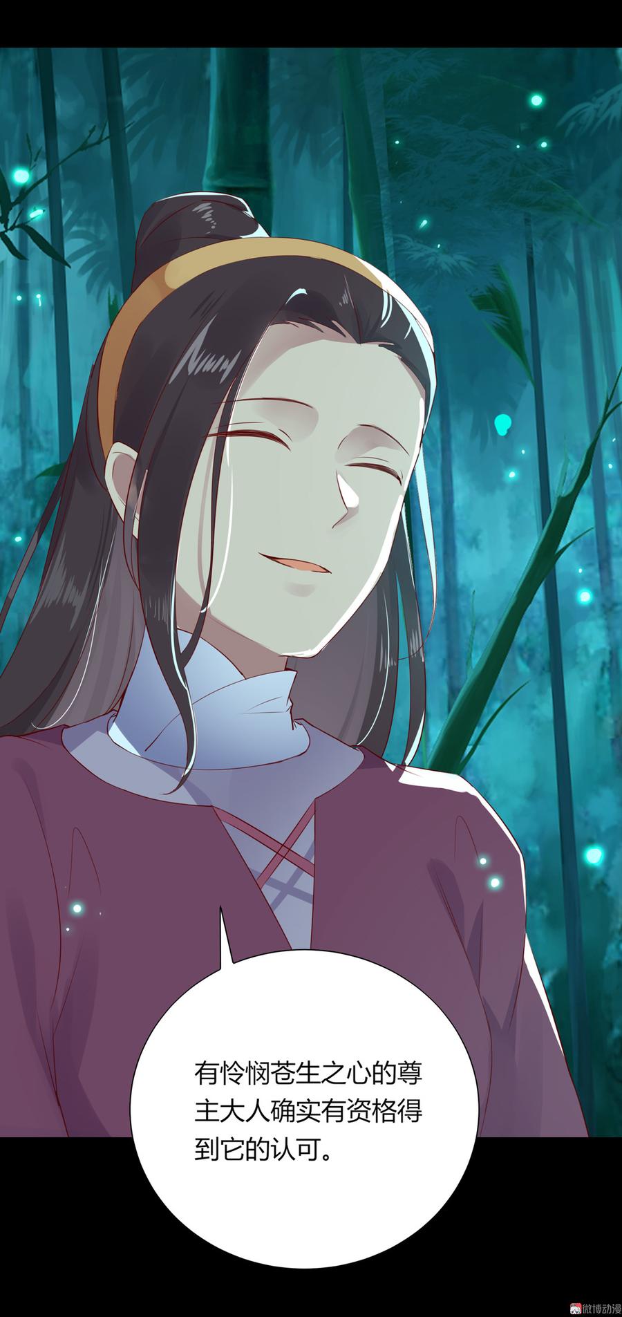 《被天敌饲养的日子》第174话 并非名主…… 第19页