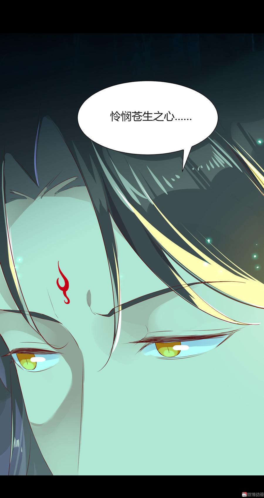《被天敌饲养的日子》第174话 并非名主…… 第20页