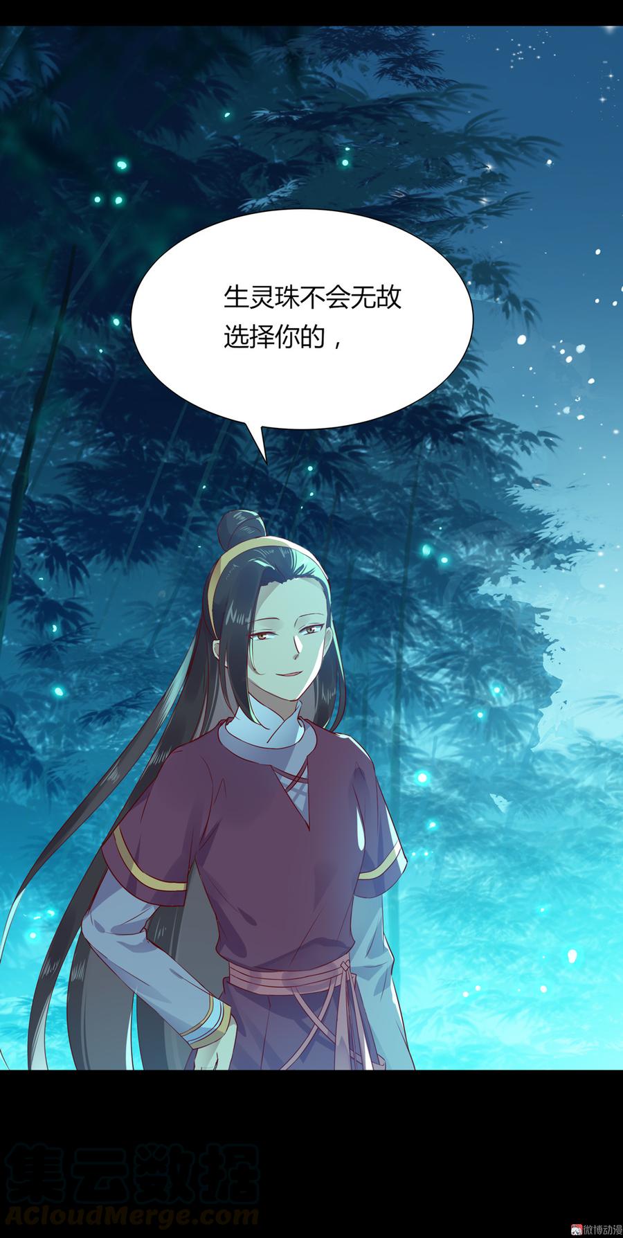 《被天敌饲养的日子》第174话 并非名主…… 第21页