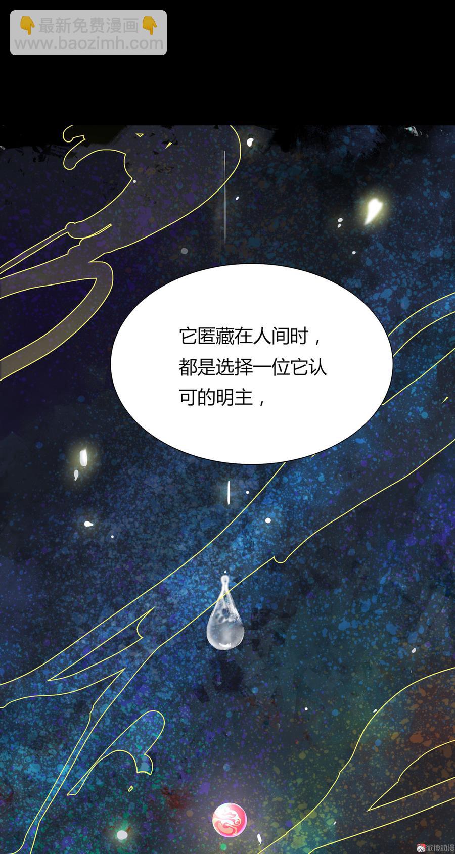 《被天敌饲养的日子》第174话 并非名主…… 第22页