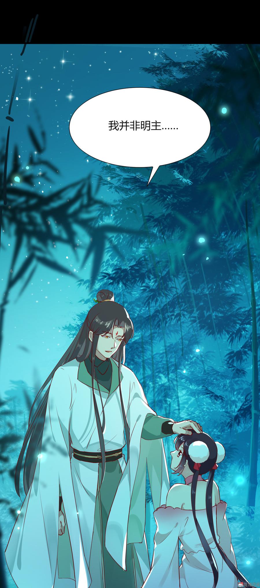 《被天敌饲养的日子》第174话 并非名主…… 第26页