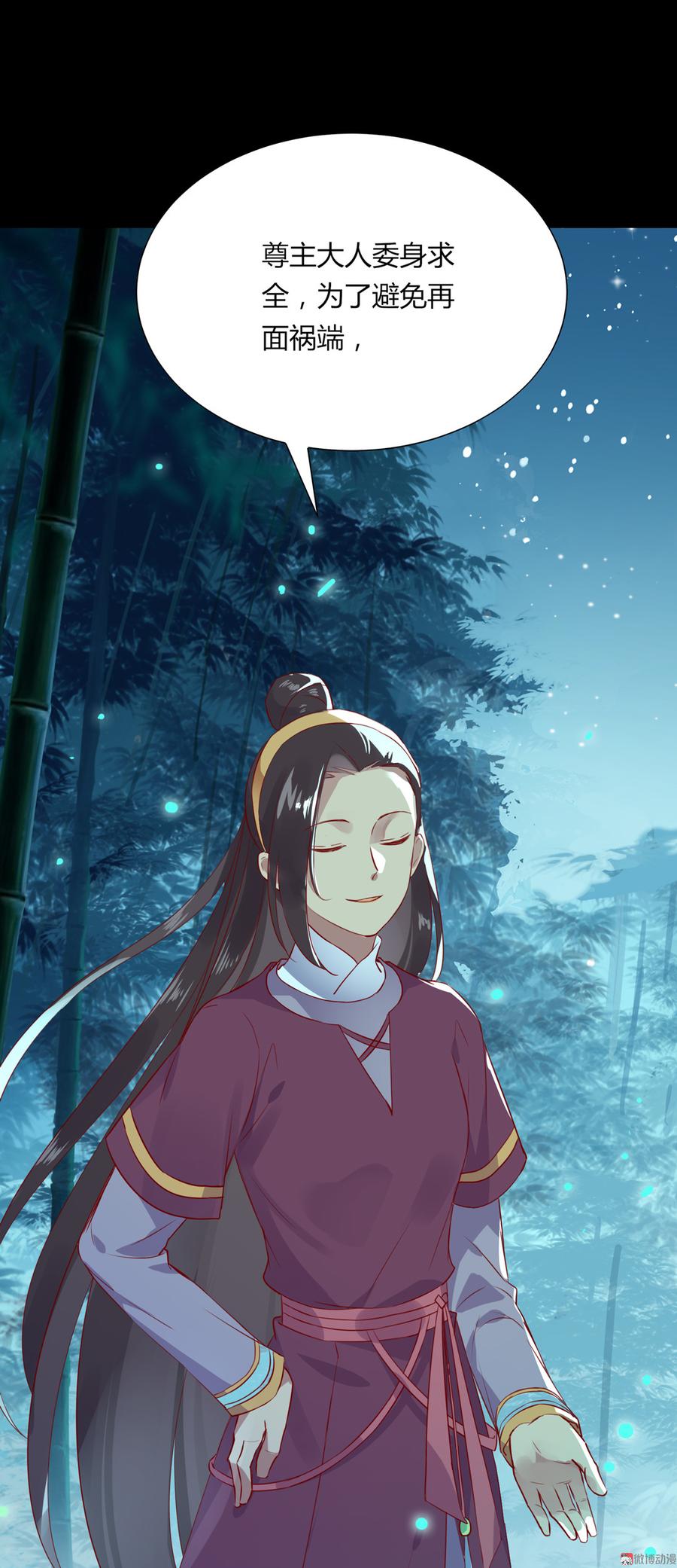 《被天敌饲养的日子》第174话 并非名主…… 第28页