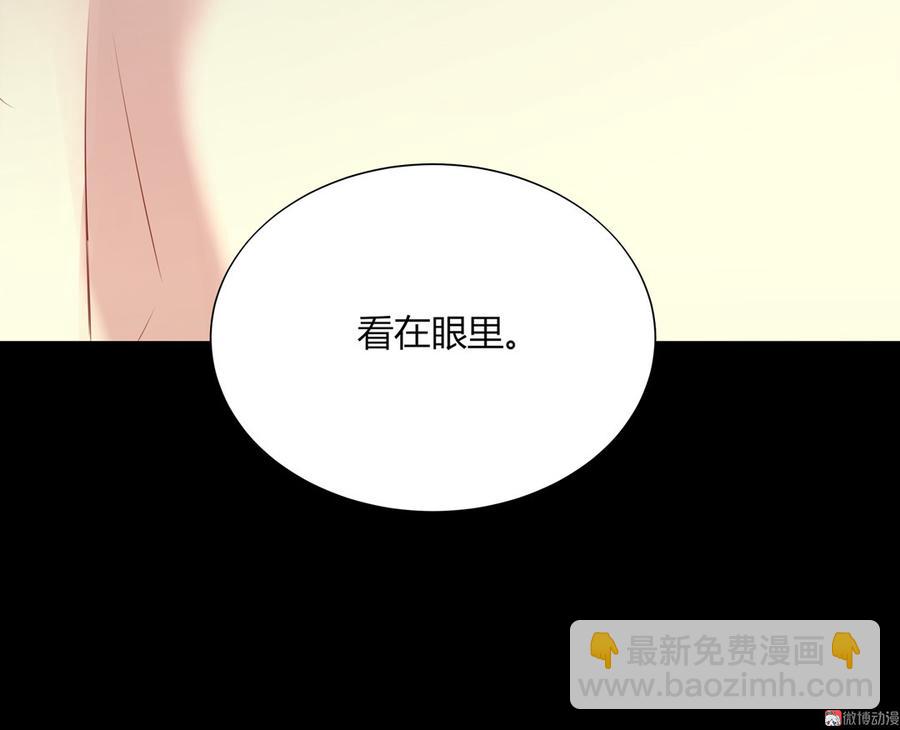 《被天敌饲养的日子》第174话 并非名主…… 第30页