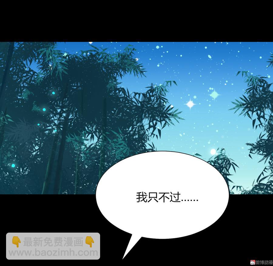 《被天敌饲养的日子》第174话 并非名主…… 第31页
