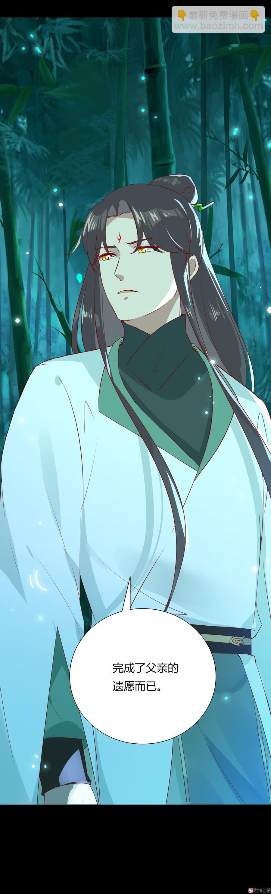 《被天敌饲养的日子》第174话 并非名主…… 第32页