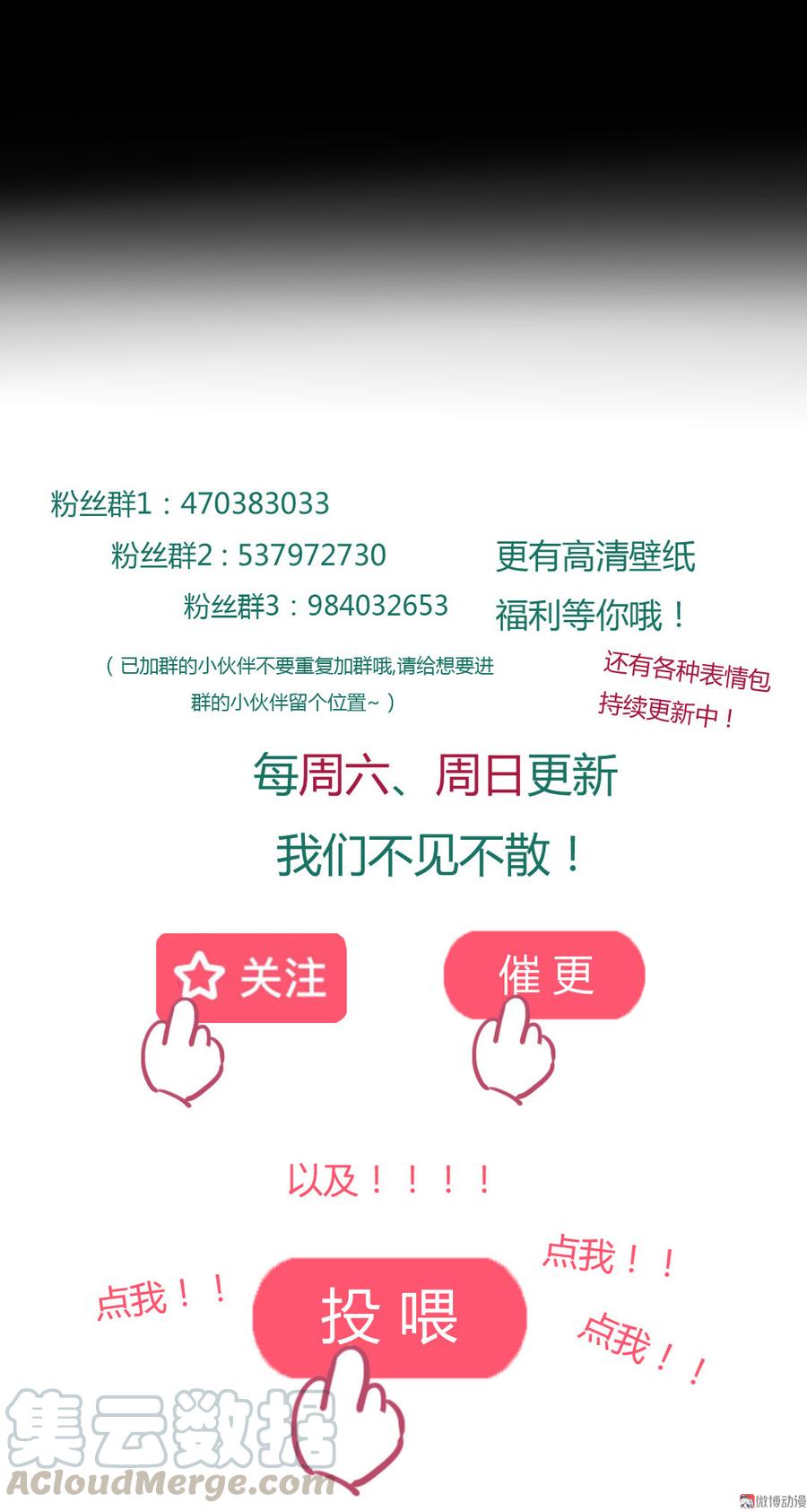 《被天敌饲养的日子》第174话 并非名主…… 第33页