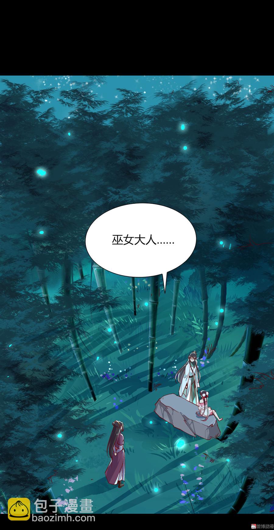 《被天敌饲养的日子》第174话 并非名主…… 第3页