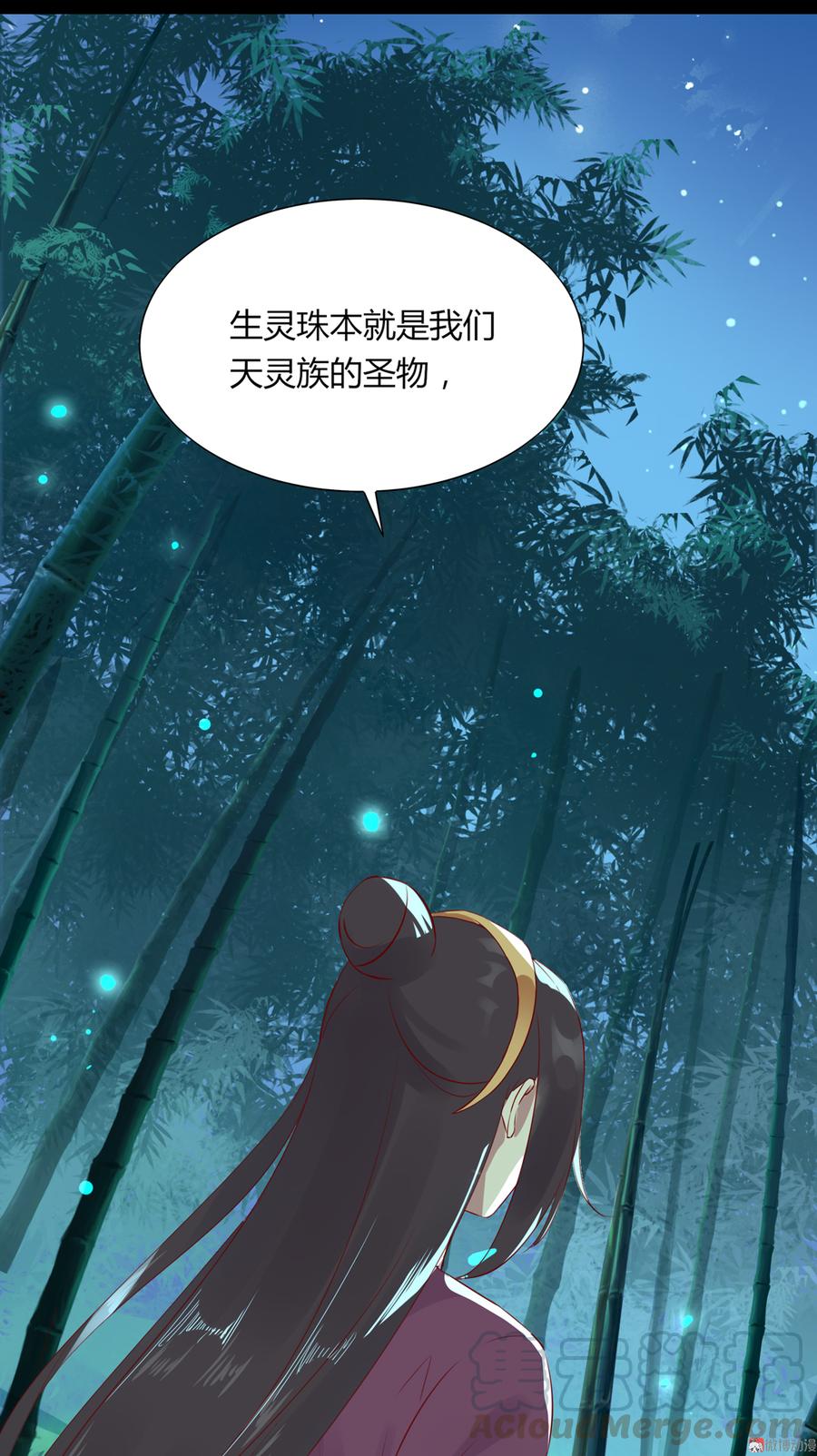 《被天敌饲养的日子》第174话 并非名主…… 第5页