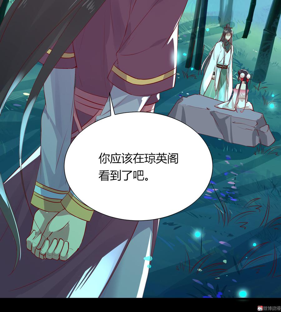 《被天敌饲养的日子》第174话 并非名主…… 第6页