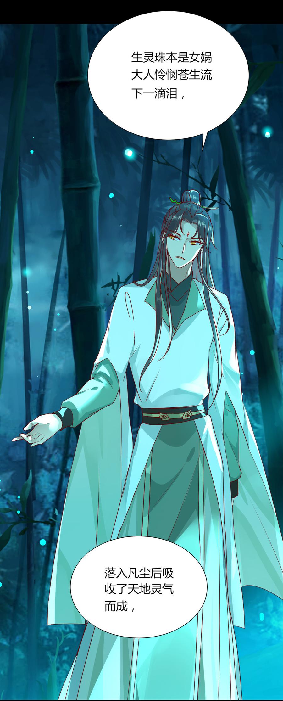 《被天敌饲养的日子》第174话 并非名主…… 第8页