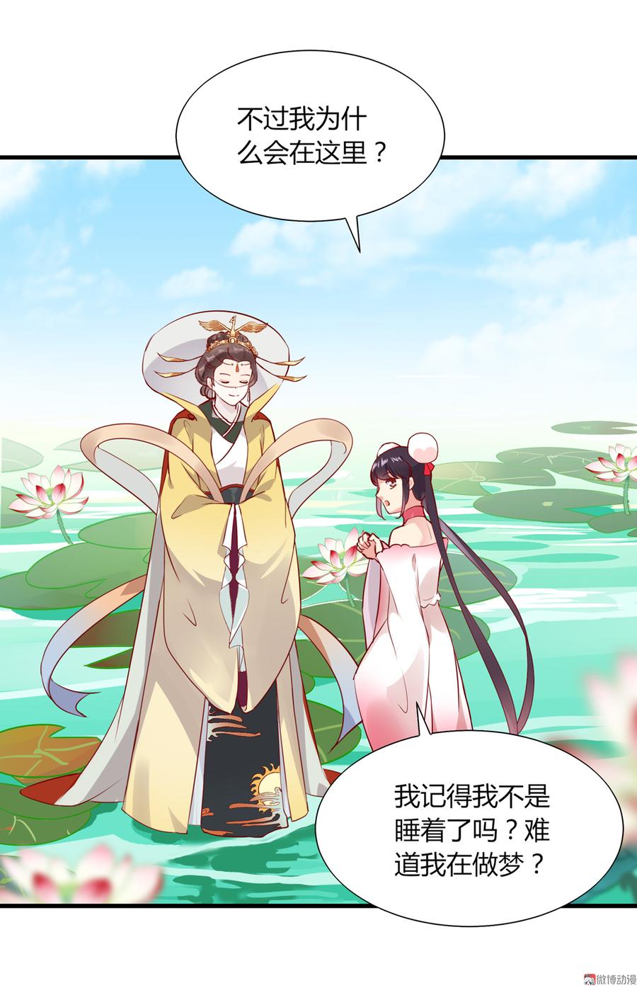 《被天敌饲养的日子》第176话 喜欢就是喜欢! 第11页