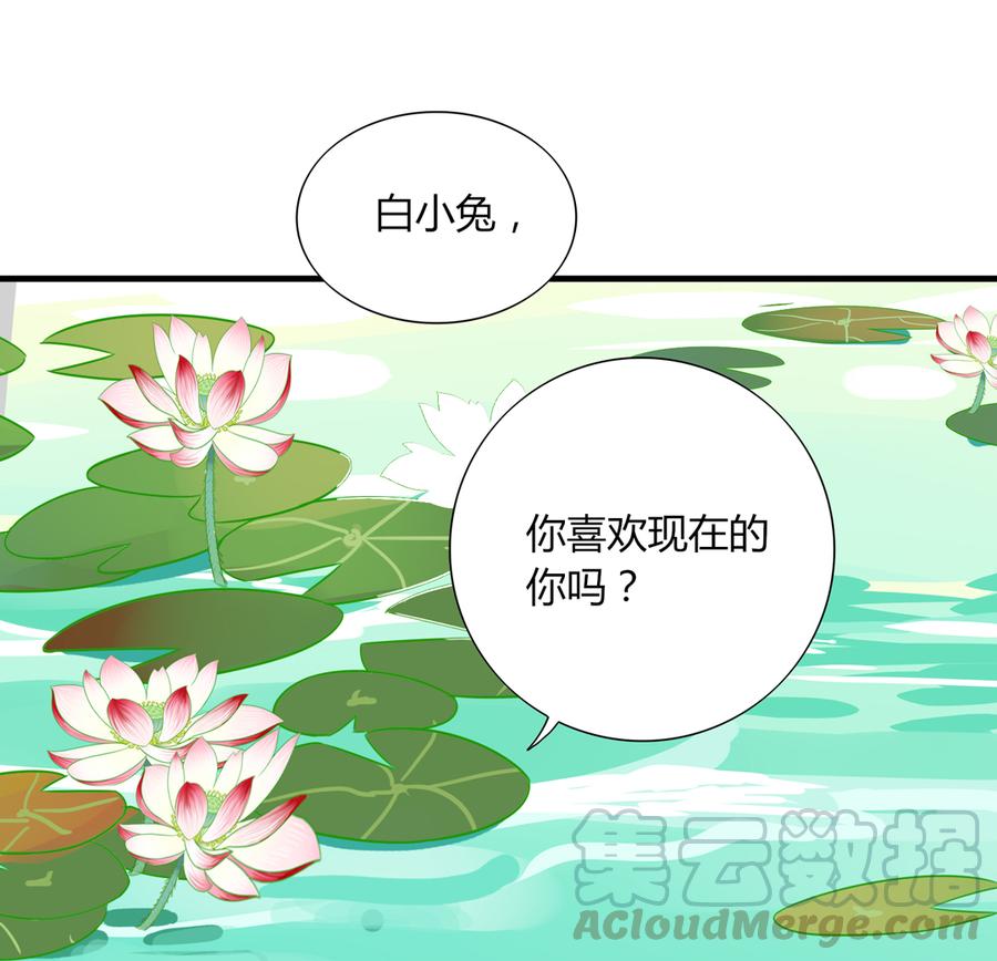 《被天敌饲养的日子》第176话 喜欢就是喜欢! 第13页