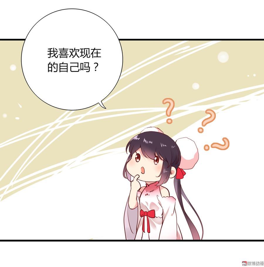 《被天敌饲养的日子》第176话 喜欢就是喜欢! 第15页