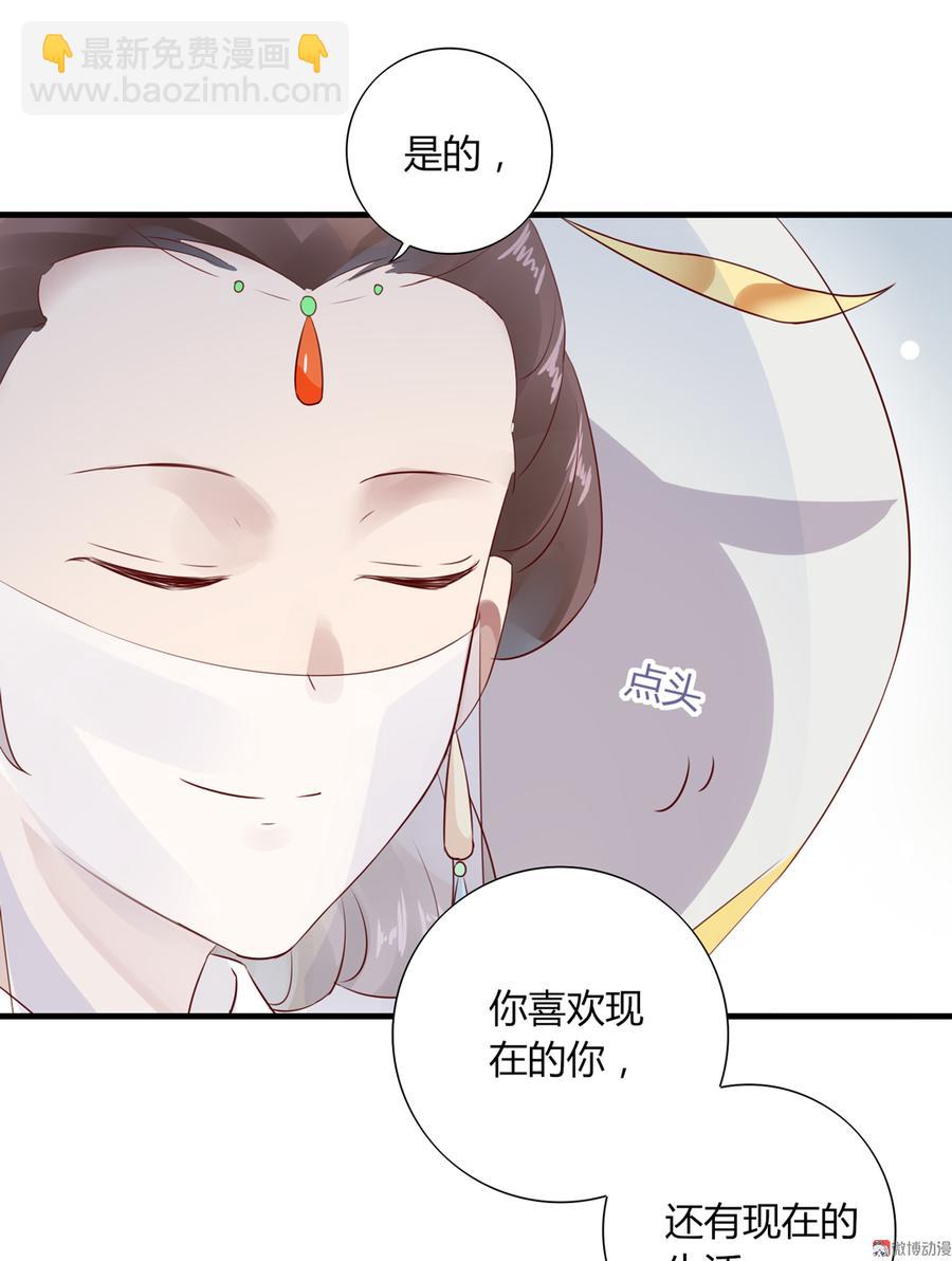 《被天敌饲养的日子》第176话 喜欢就是喜欢! 第16页