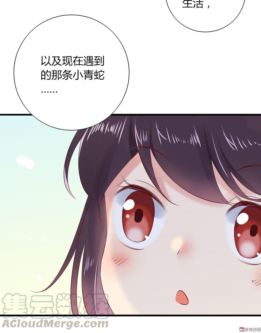 《被天敌饲养的日子》第176话 喜欢就是喜欢! 第17页