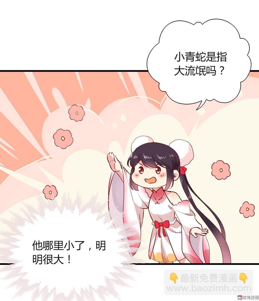 《被天敌饲养的日子》第176话 喜欢就是喜欢! 第18页