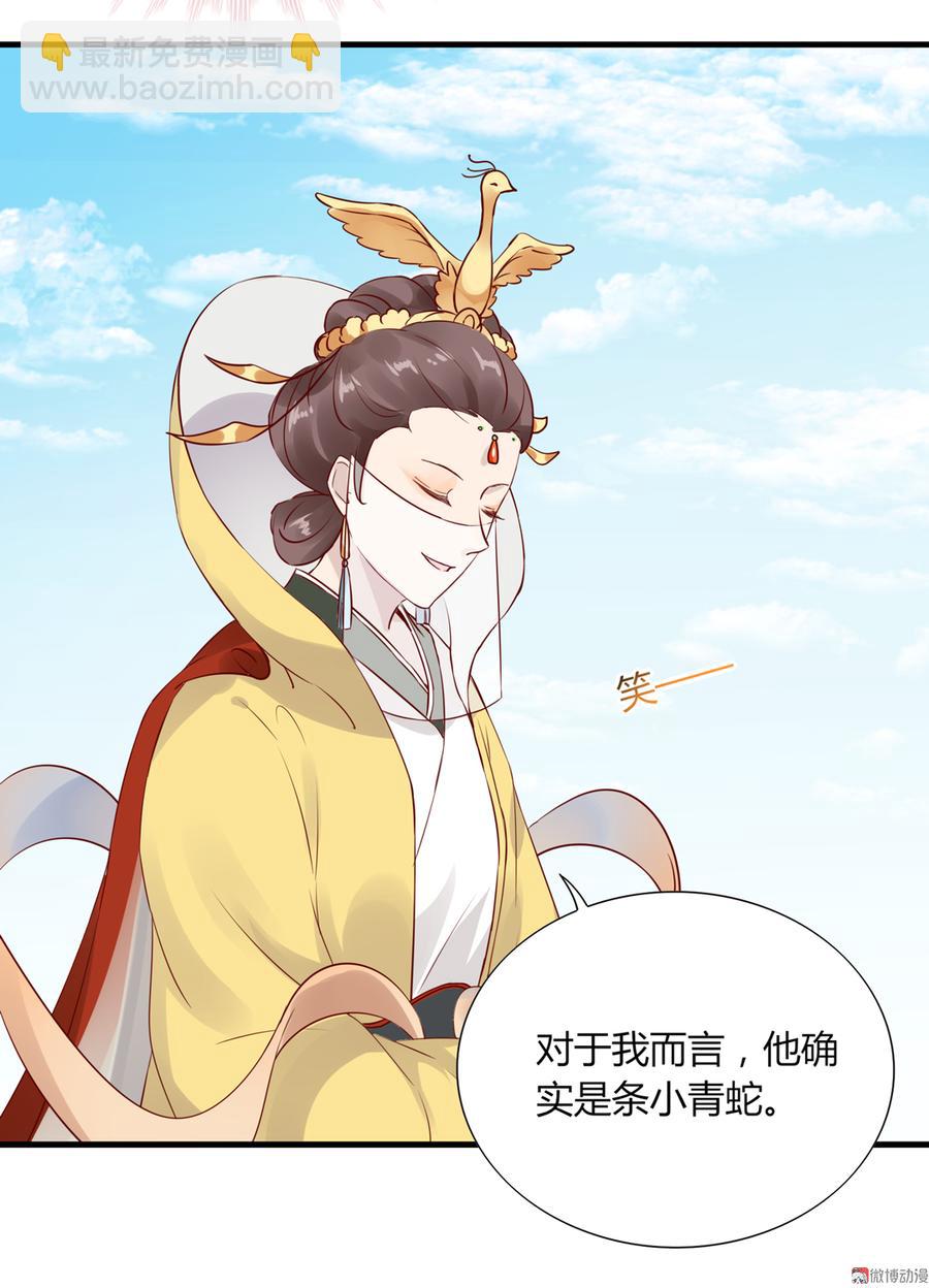 《被天敌饲养的日子》第176话 喜欢就是喜欢! 第19页