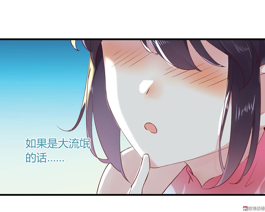 《被天敌饲养的日子》第176话 喜欢就是喜欢! 第20页