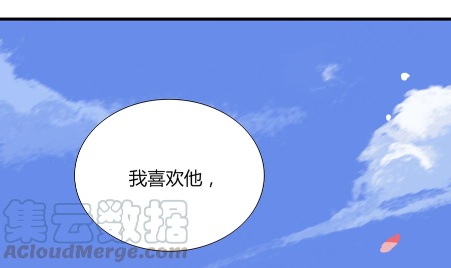 《被天敌饲养的日子》第176话 喜欢就是喜欢! 第21页