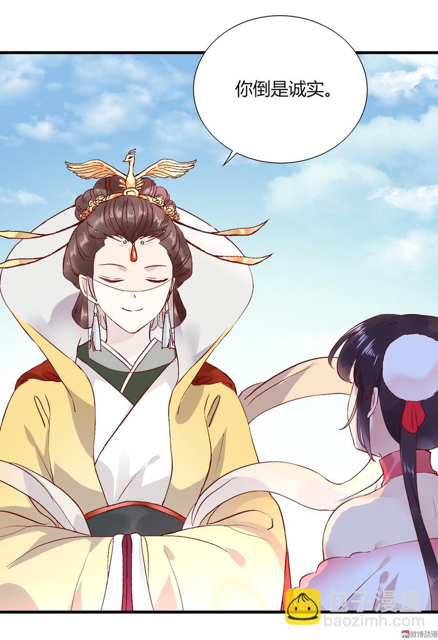 《被天敌饲养的日子》第176话 喜欢就是喜欢! 第23页