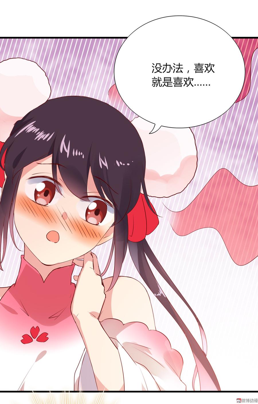 《被天敌饲养的日子》第176话 喜欢就是喜欢! 第24页