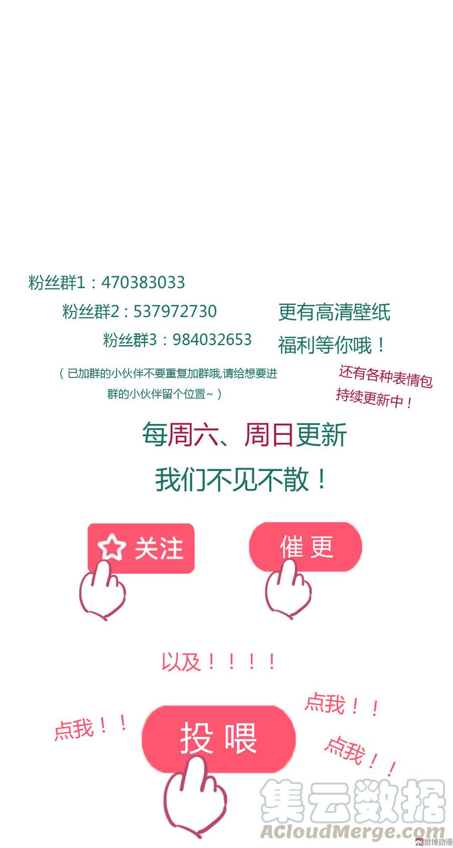 《被天敌饲养的日子》第176话 喜欢就是喜欢! 第29页