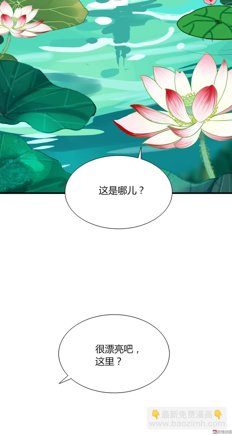 《被天敌饲养的日子》第176话 喜欢就是喜欢! 第7页